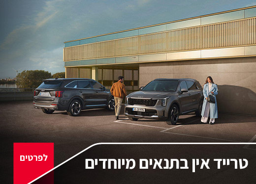 טרייד אין